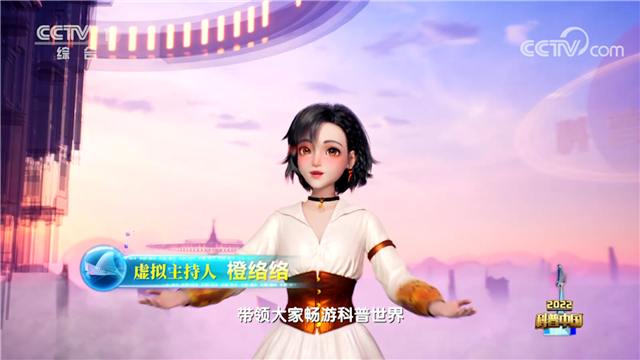 动感地带数智代言人上央视，带你玩转“科普元宇宙”