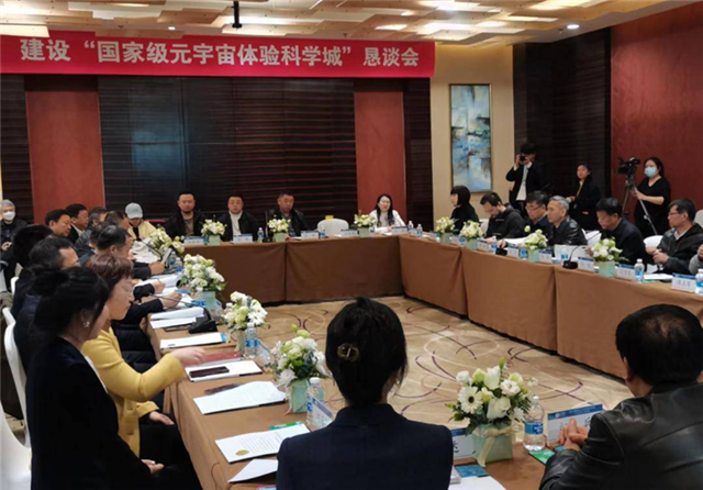 “人民英雄纪念馆”“古画里的中国”元宇宙文化项目在沈阳启动